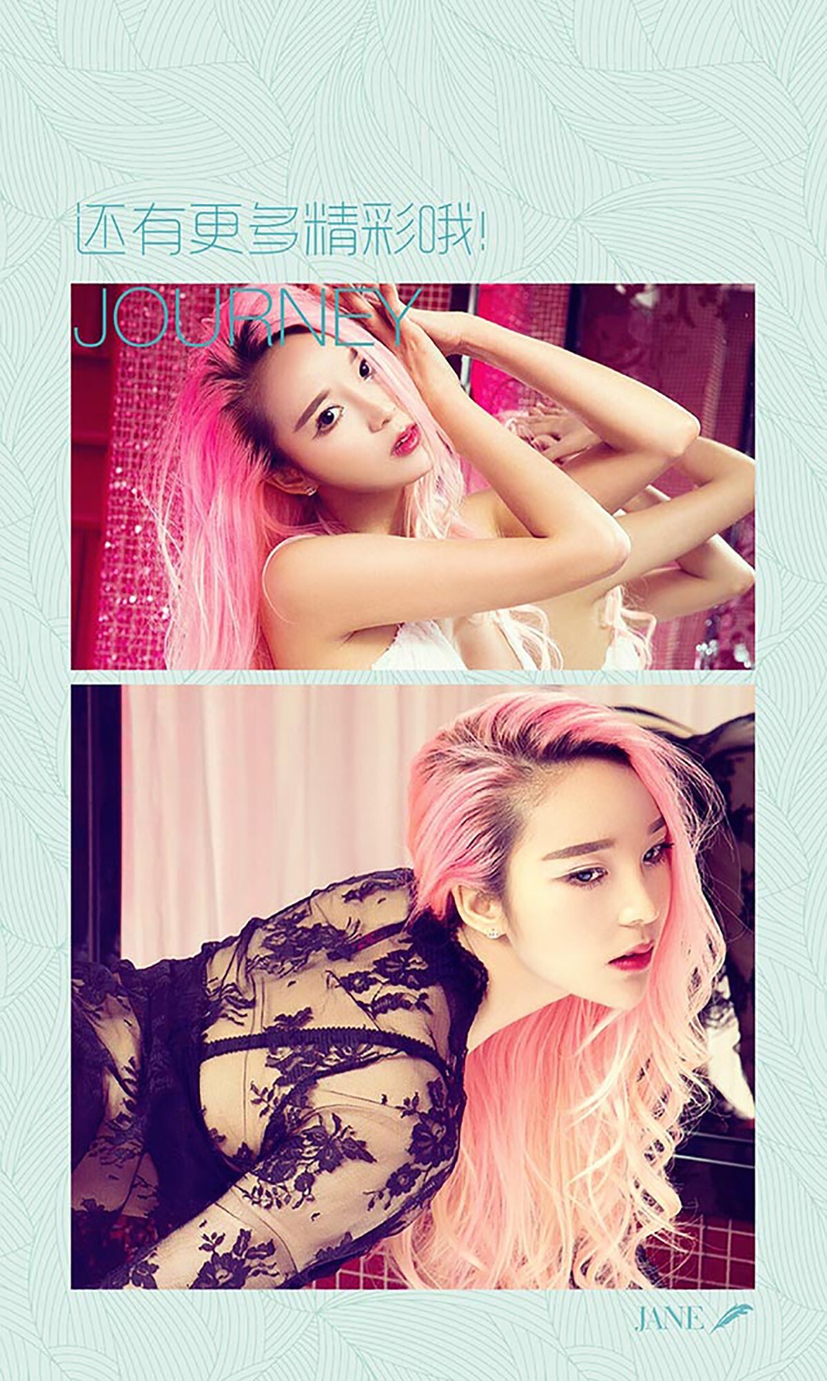 [Ugirls尤果网] 爱尤物专辑 2016.07.02 No.410 龙儿